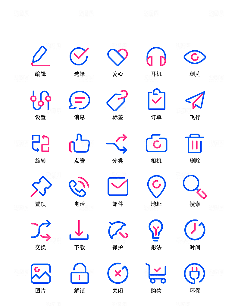 程序应用app图标