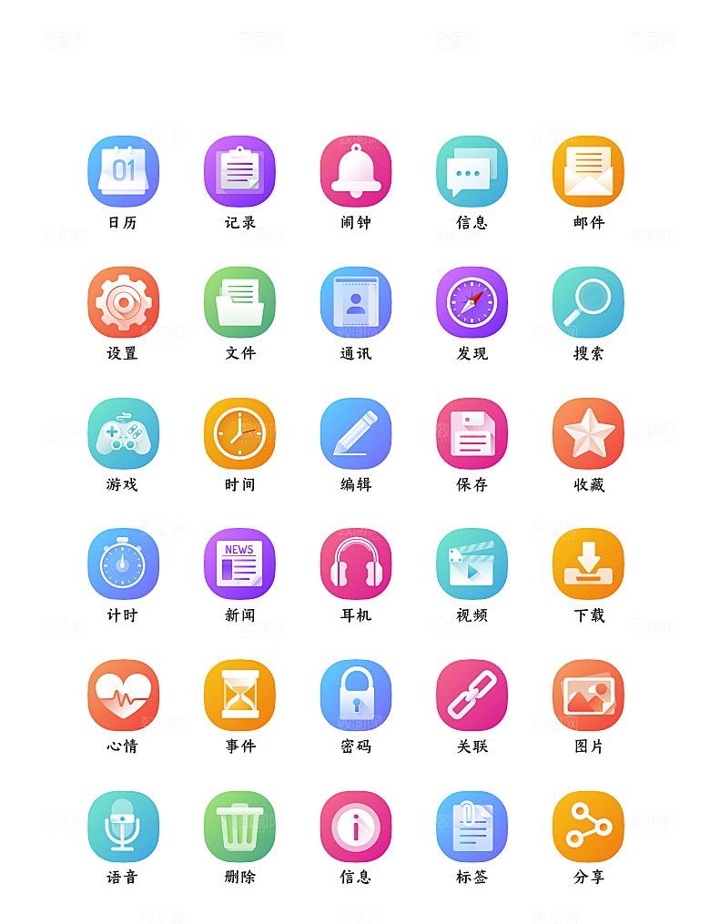 程序应用app图标
