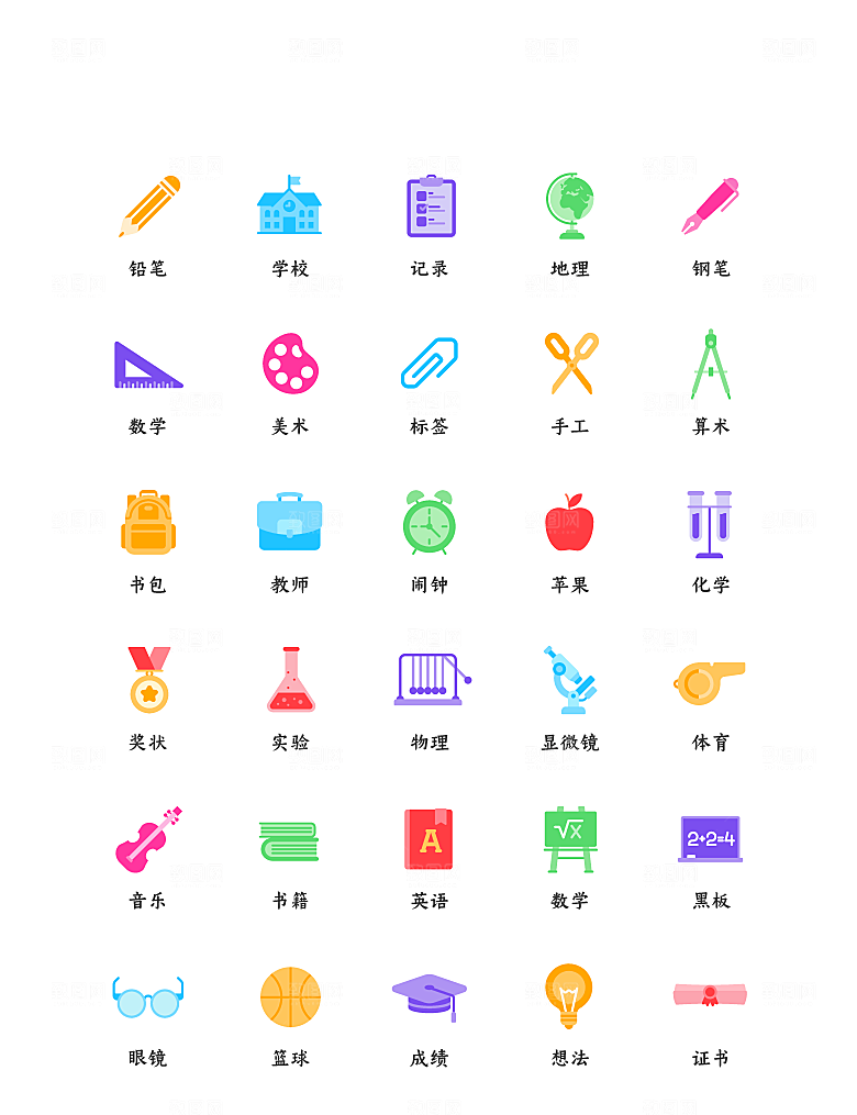 程序应用app图标