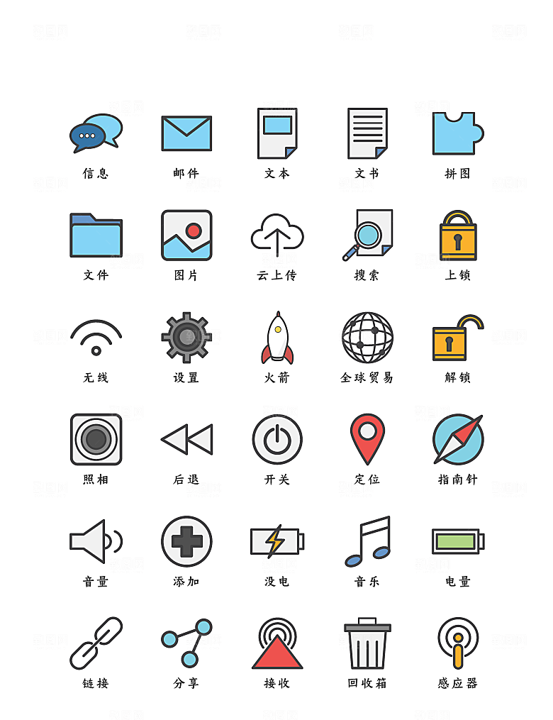 程序应用app图标