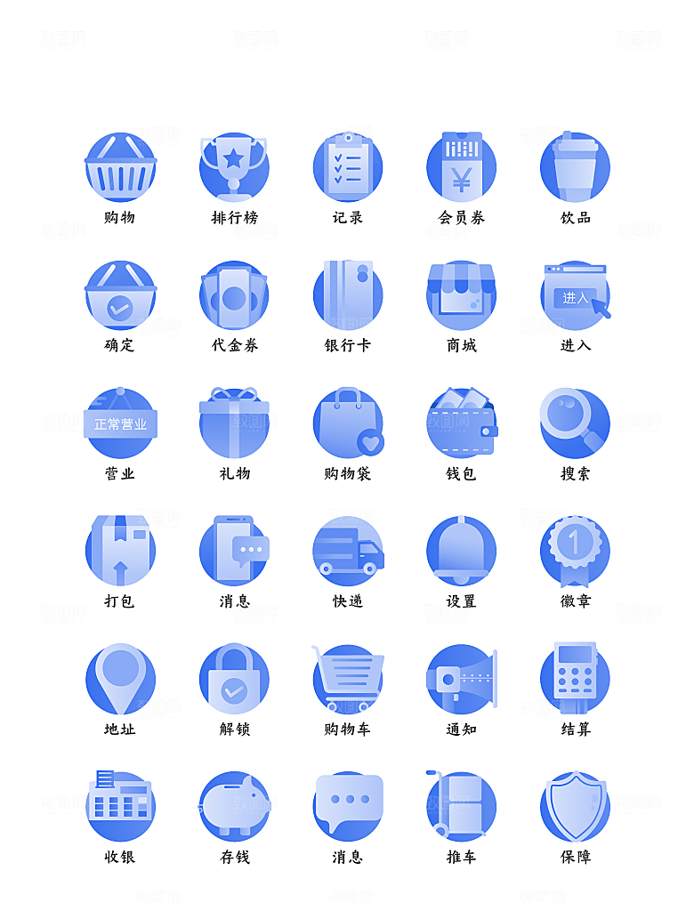 程序应用app图标