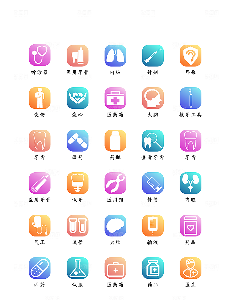 程序应用app图标
