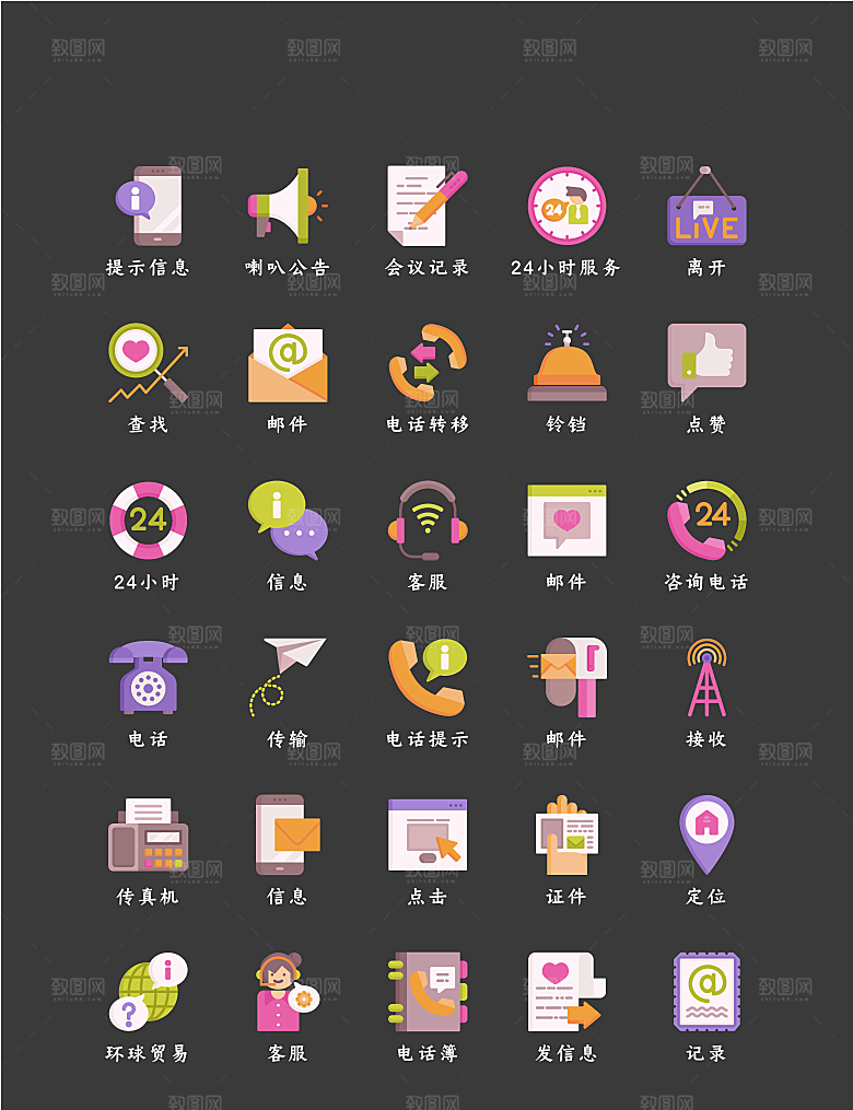 程序应用app图标