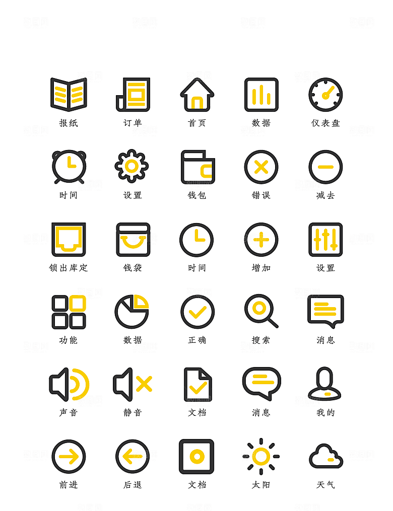 程序应用app图标
