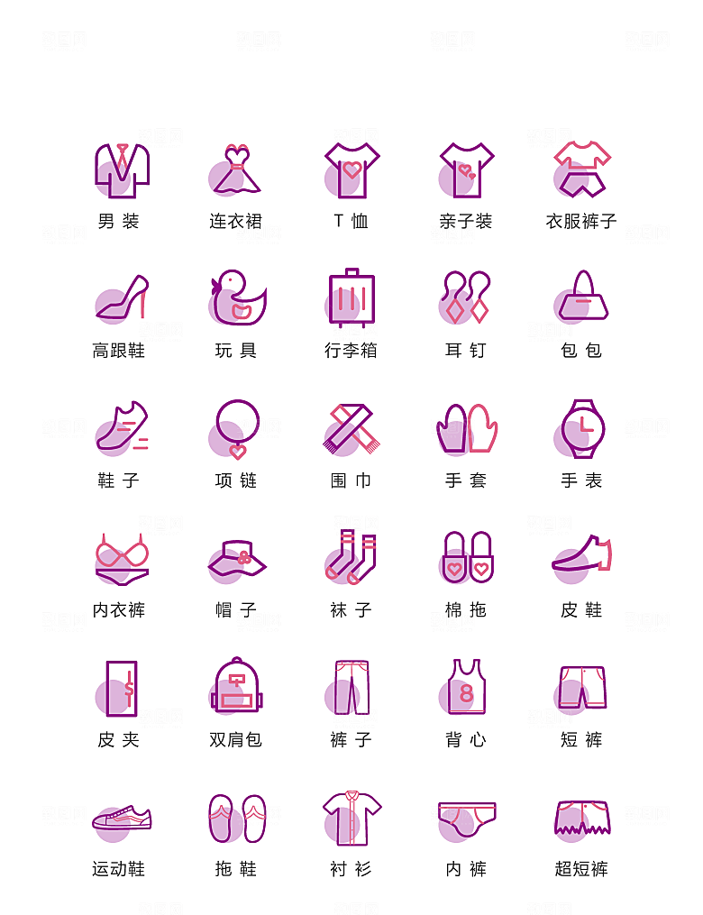 程序应用app图标