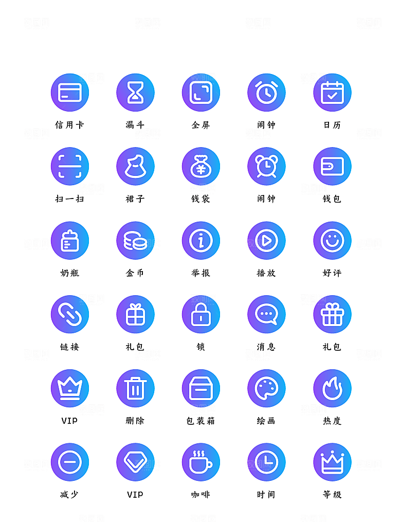 程序应用app图标