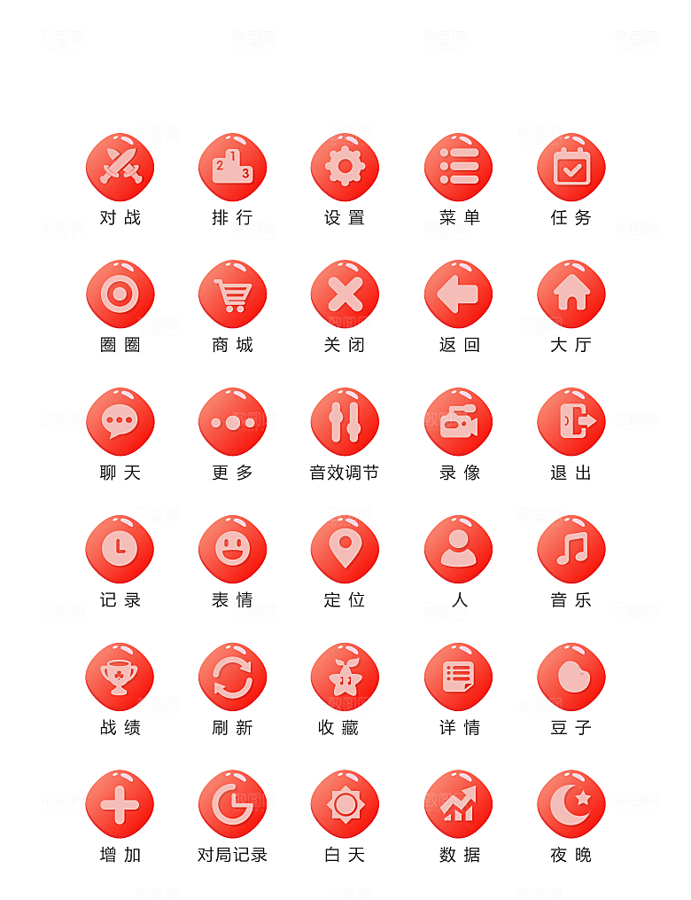 程序应用app图标