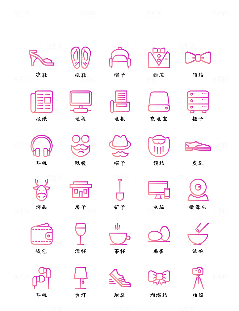 程序应用app图标