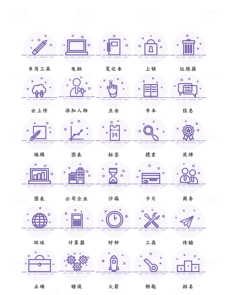 程序应用app图标