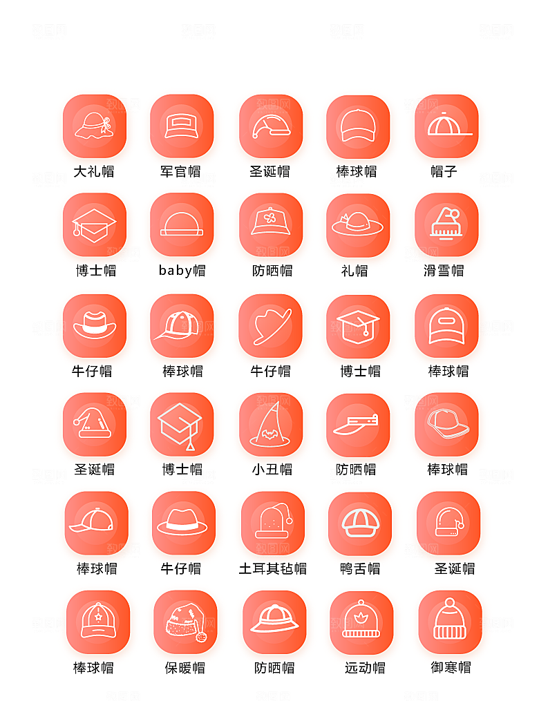 程序应用app图标
