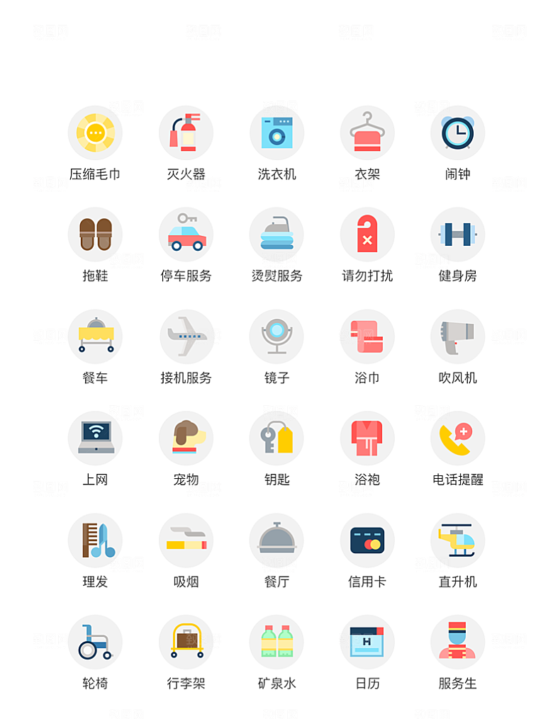 程序应用app图标