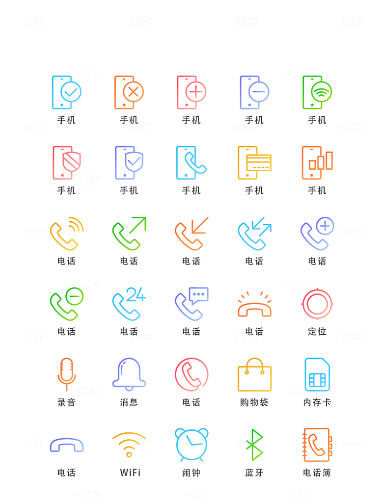 程序应用app图标