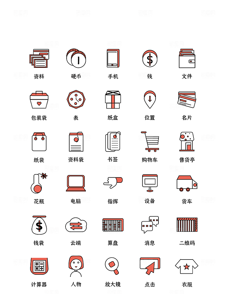 程序应用app图标