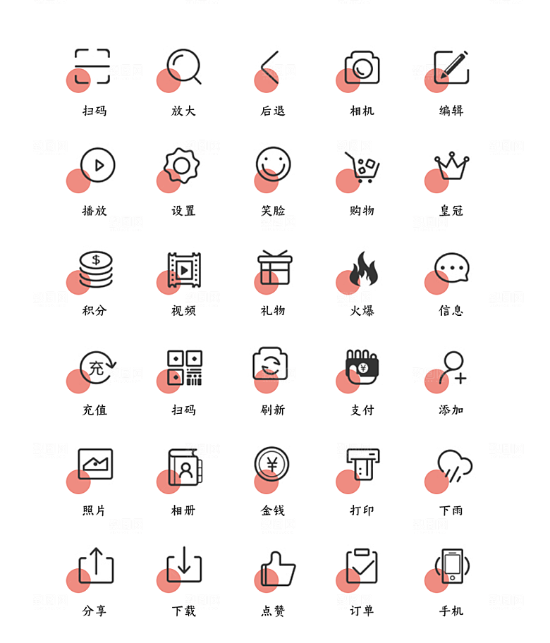 程序应用app图标