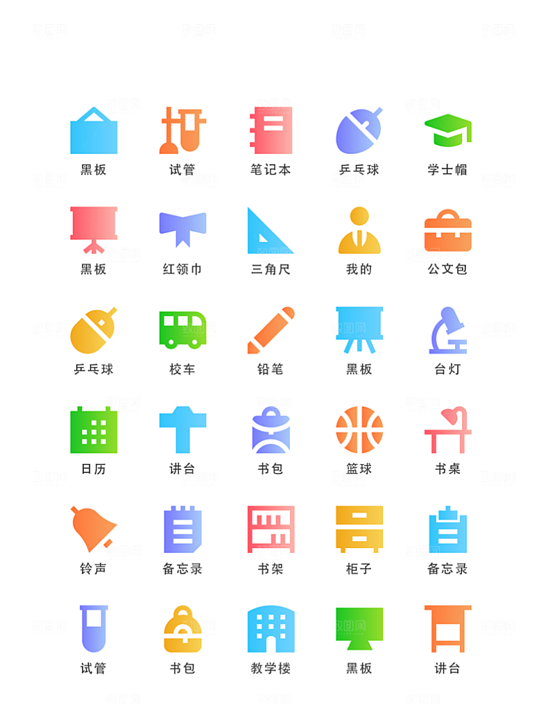 程序应用app图标