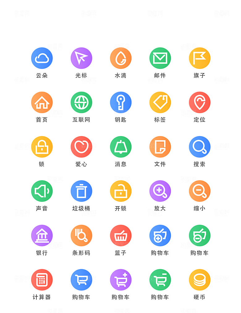 程序应用app图标