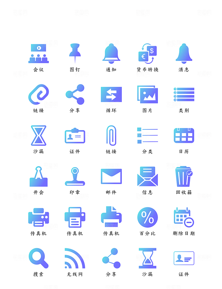 程序应用app图标