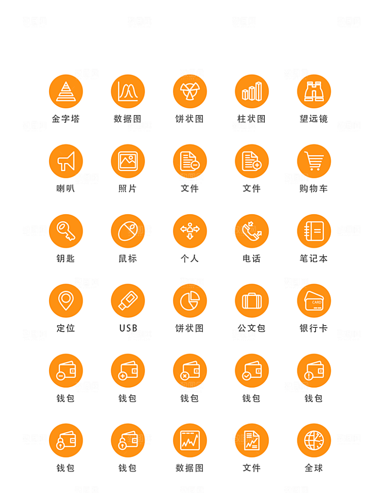 程序应用app图标