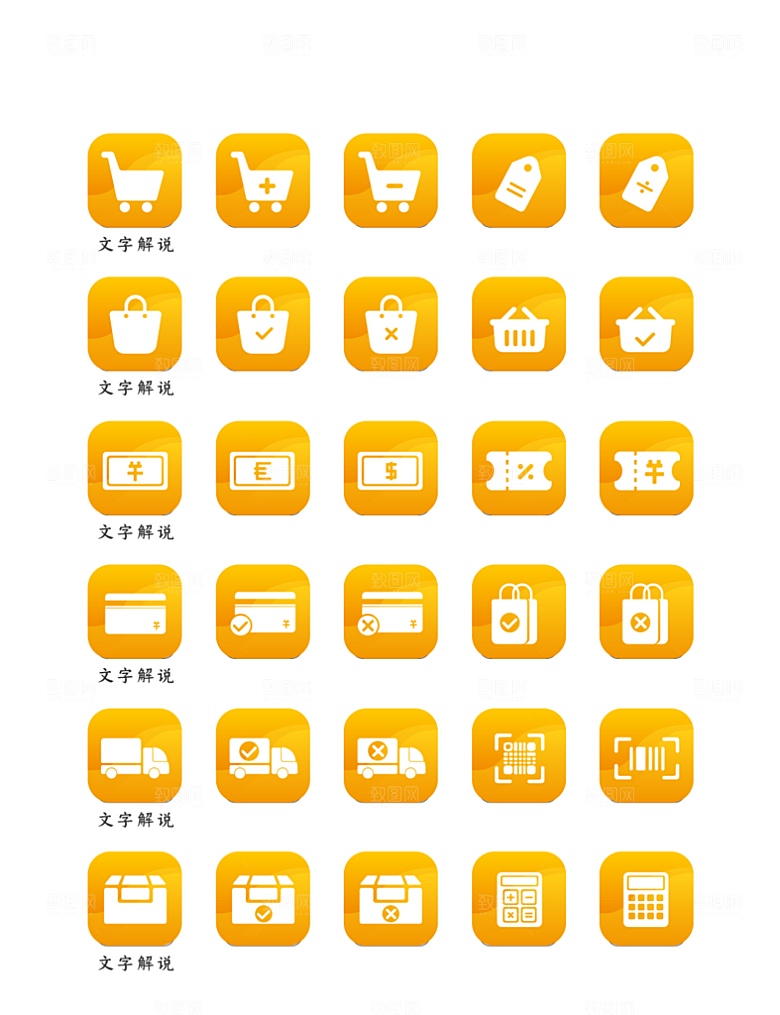 程序应用app图标