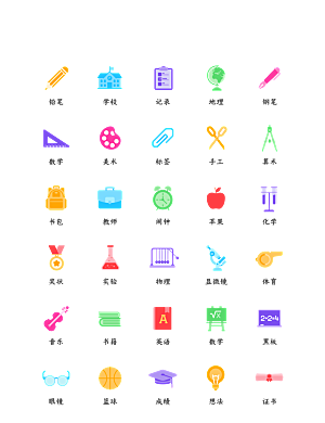 程序应用app图标
