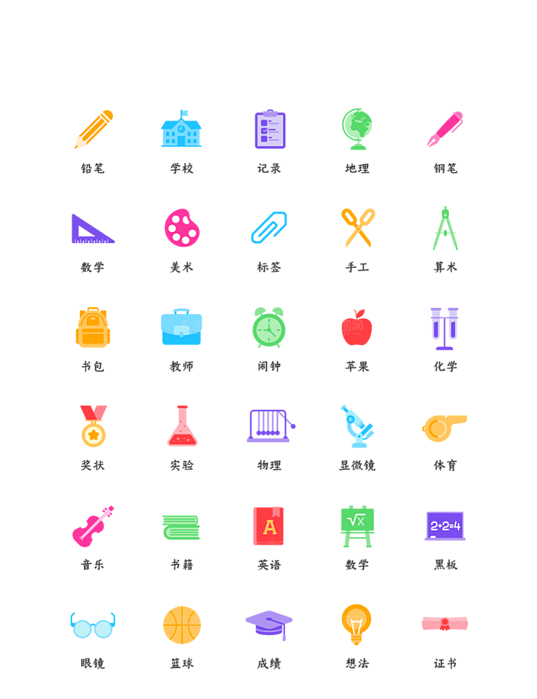 程序应用app图标