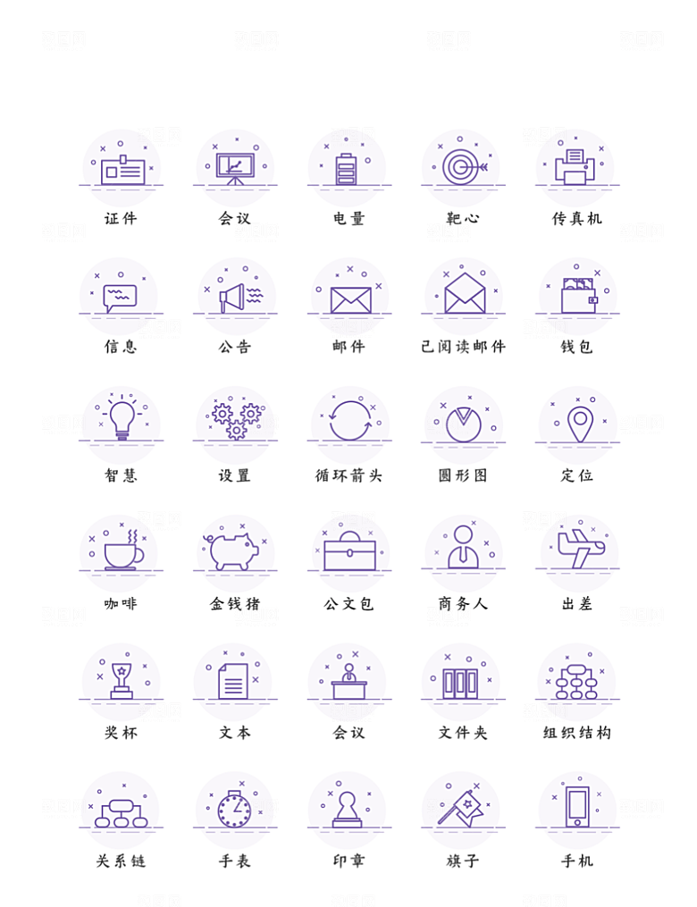 程序应用app图标
