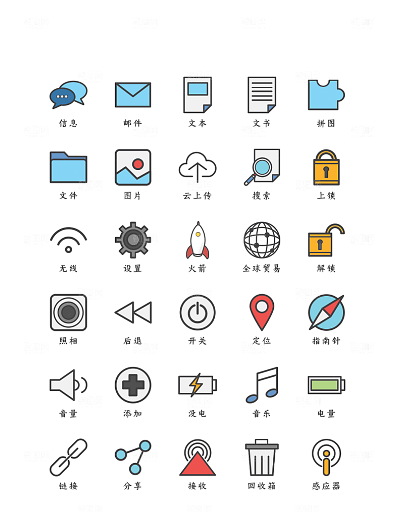 程序应用app图标