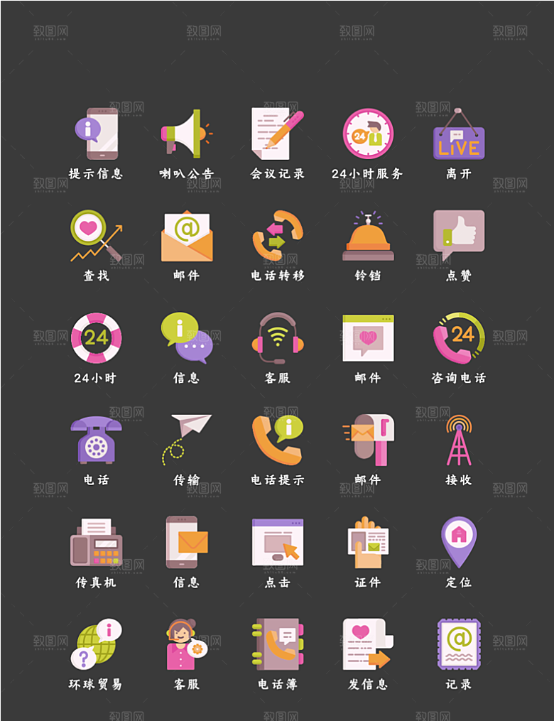 程序应用app图标