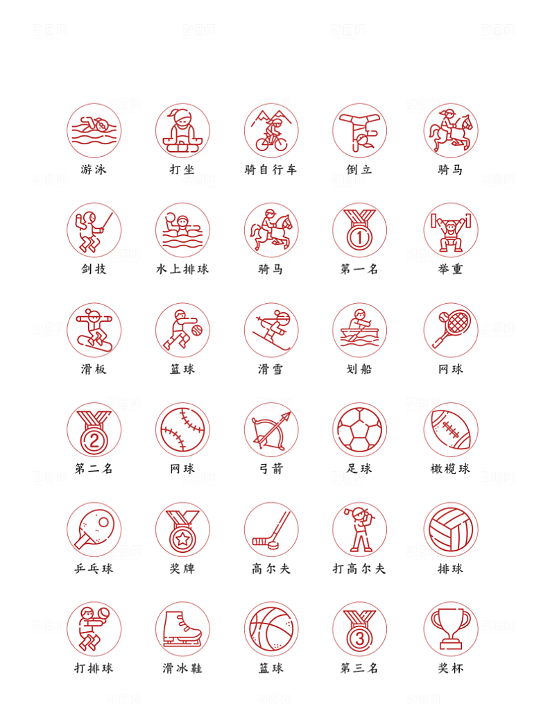 程序应用app图标