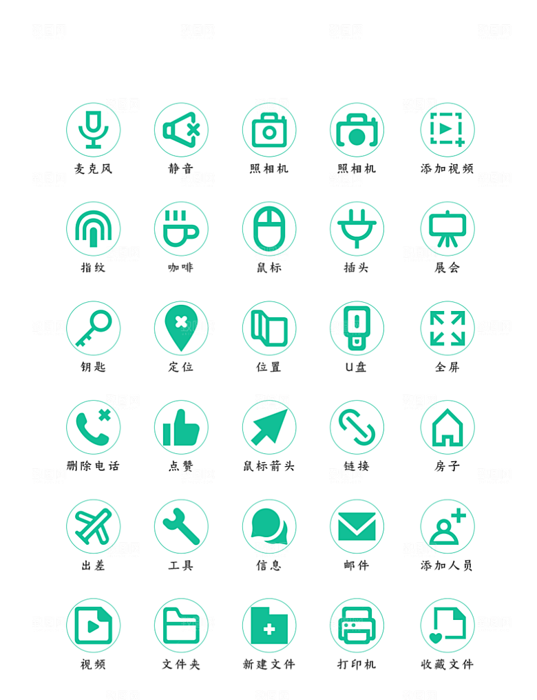 程序应用app图标