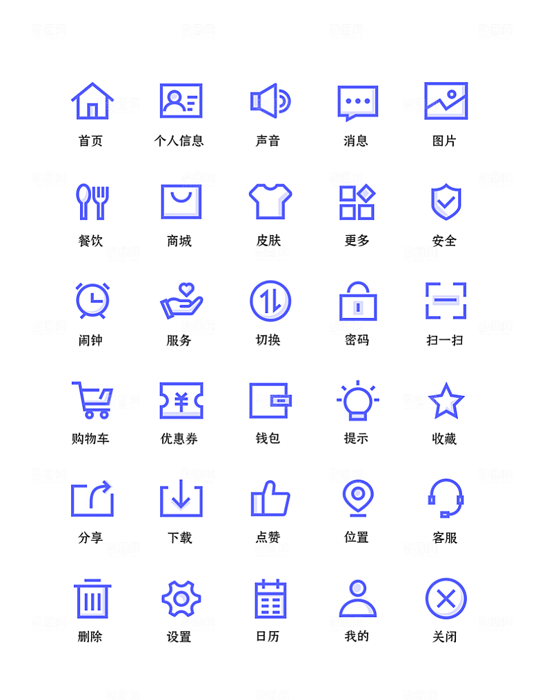 程序应用app图标