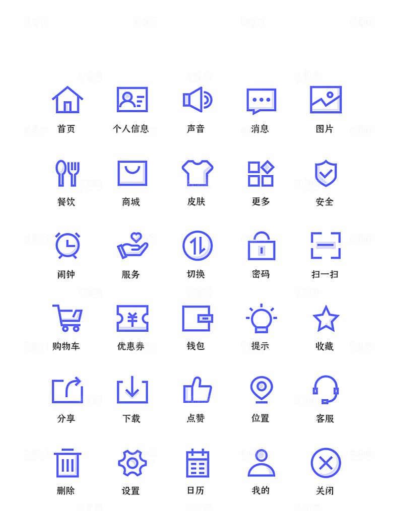 程序应用app图标