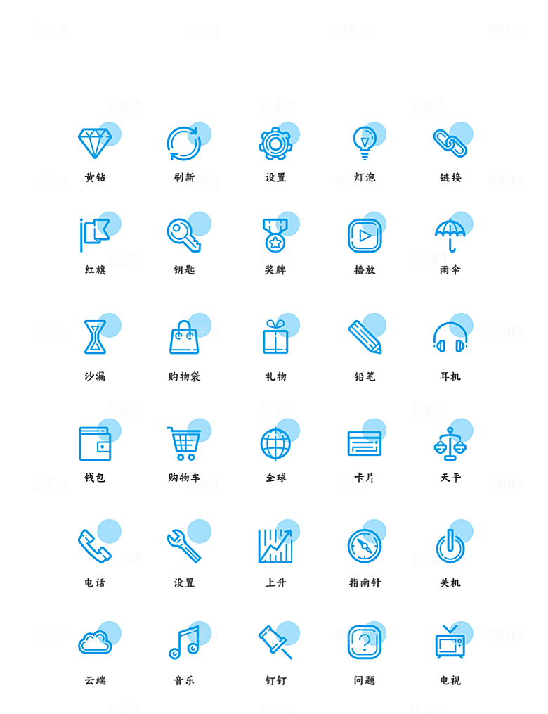 程序应用app图标