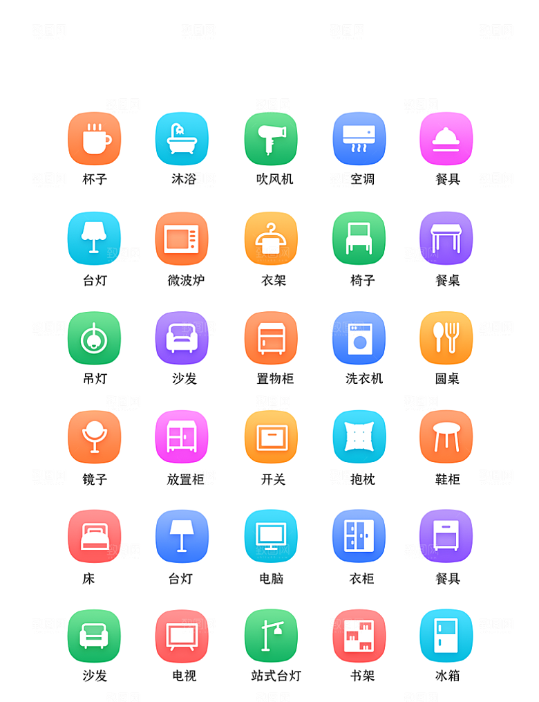 程序应用app图标