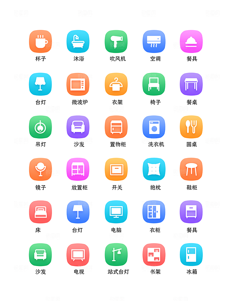 程序应用app图标