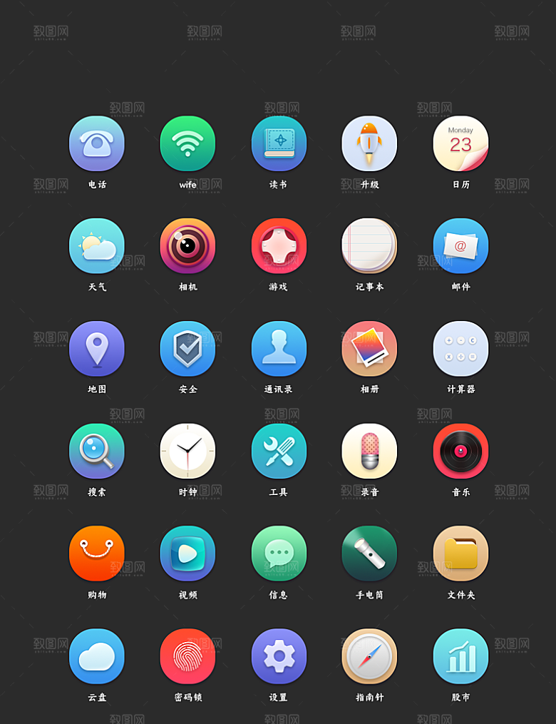 程序应用app图标