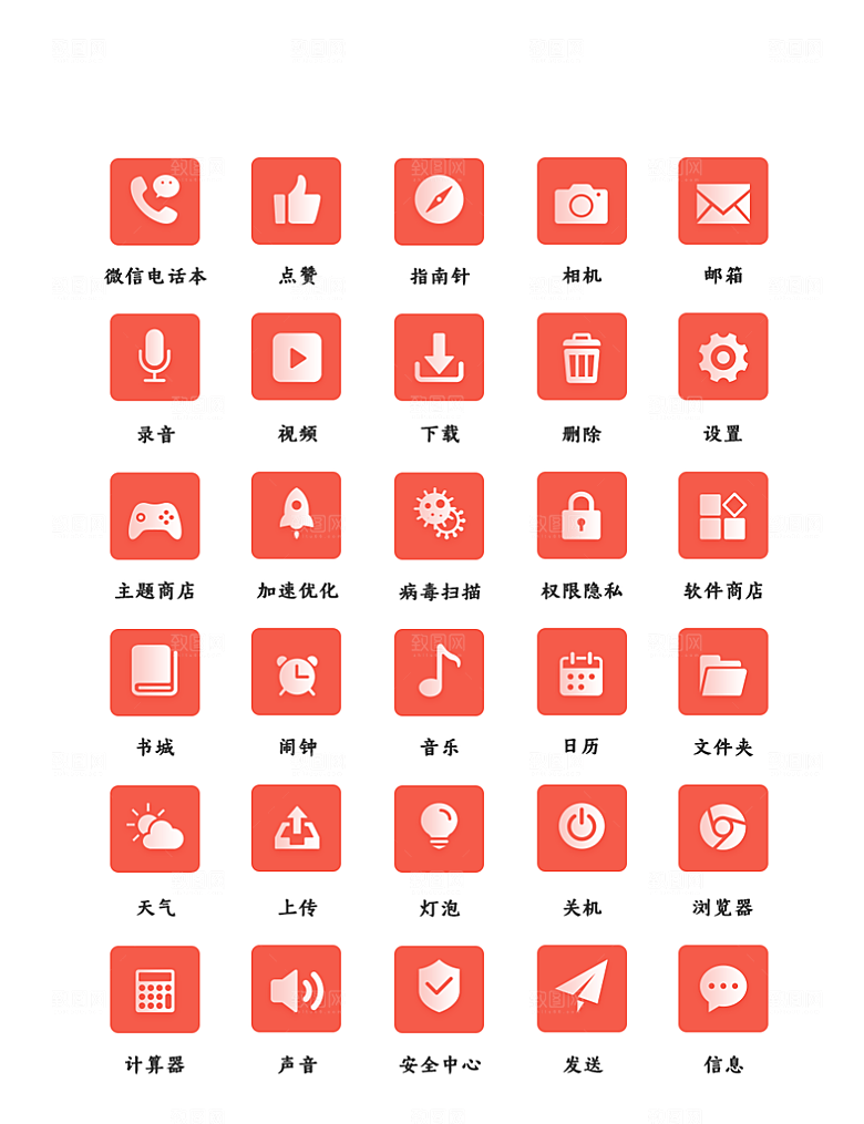 程序应用app图标