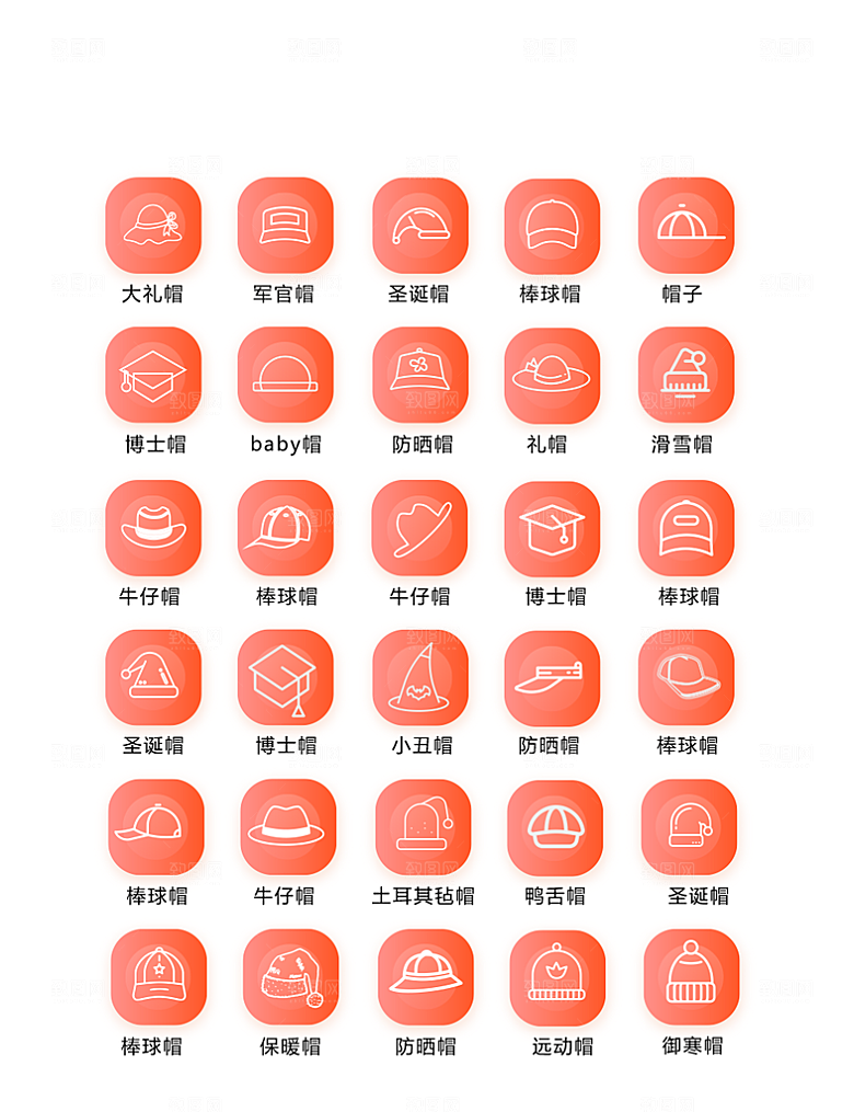 程序应用app图标