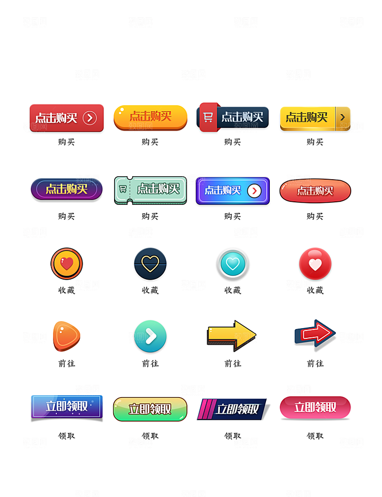 程序应用app图标