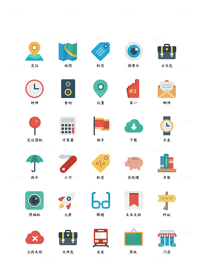 程序应用app图标