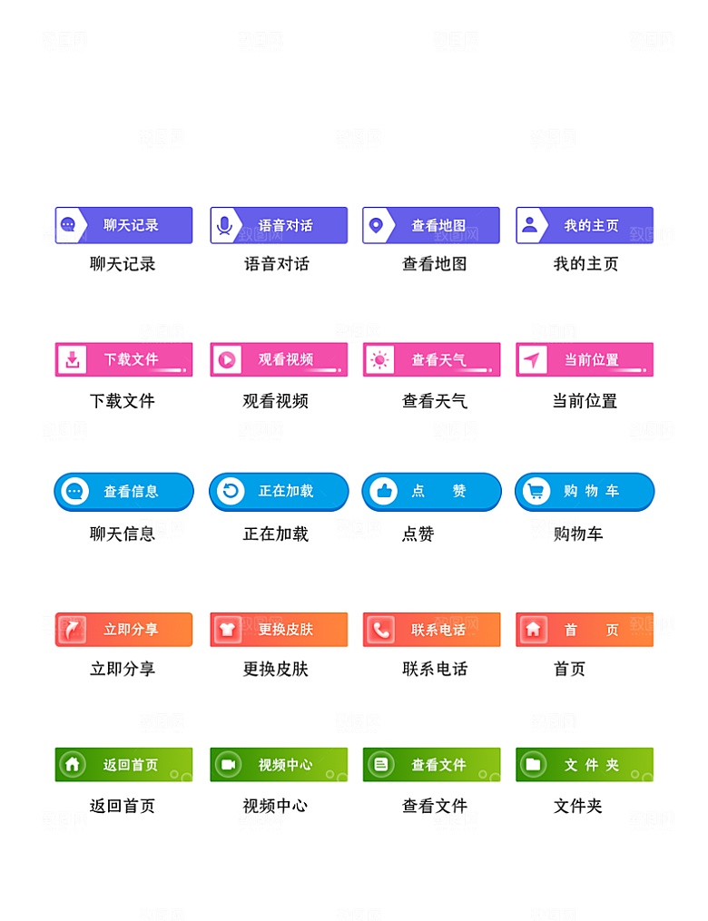 程序应用app图标