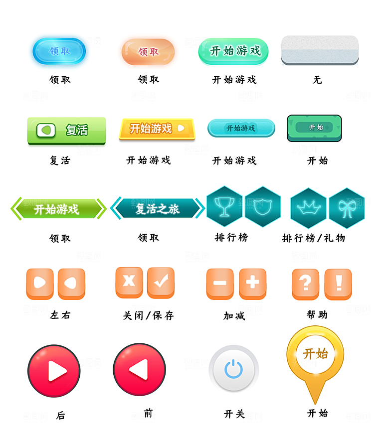 程序应用app图标
