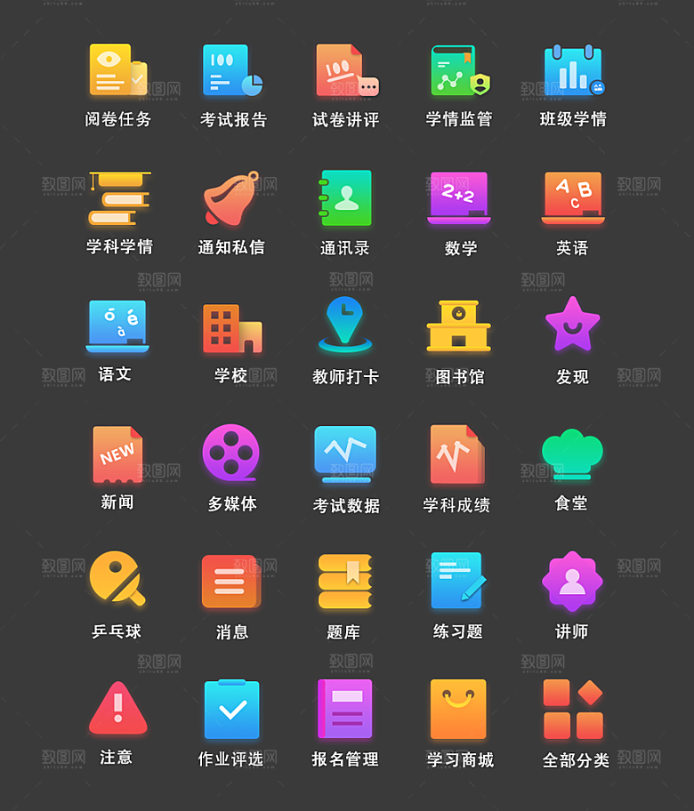 程序应用app图标