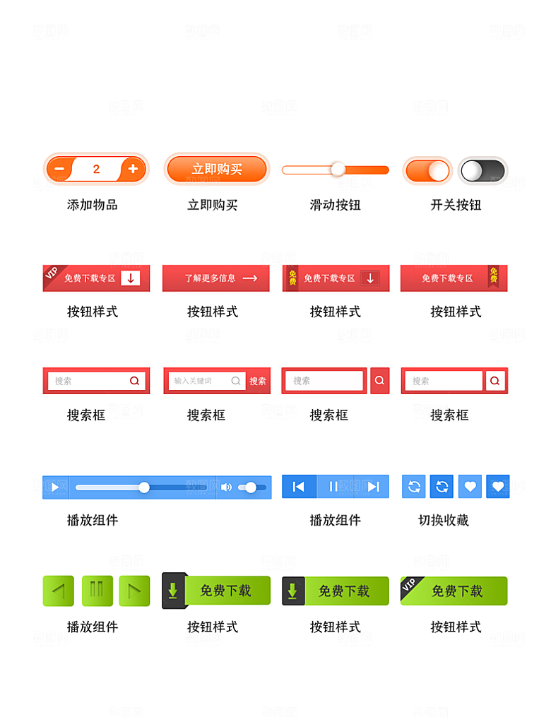 程序应用app图标