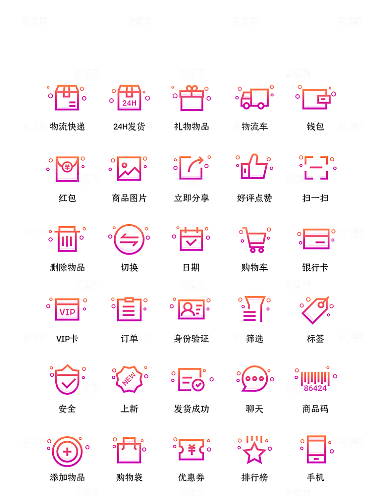程序应用app图标