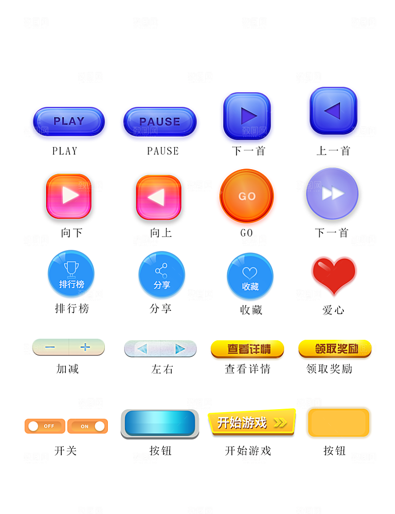 程序应用app图标