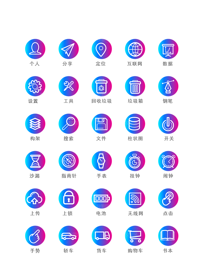 程序应用app图标