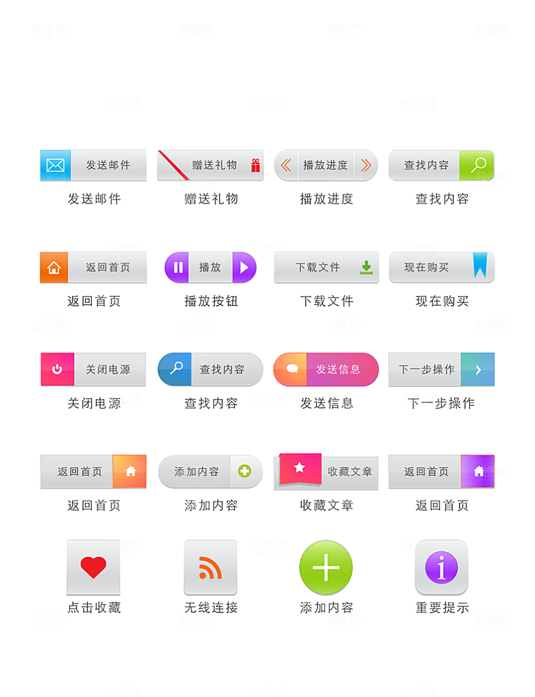 程序应用app图标