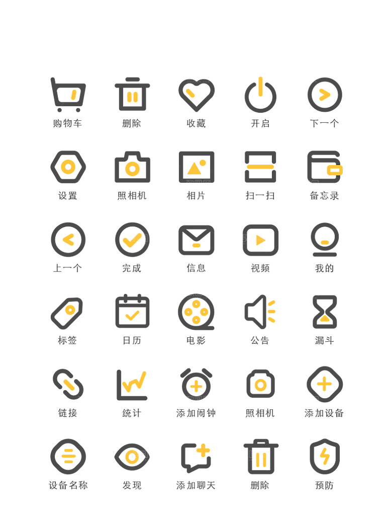 程序应用app图标