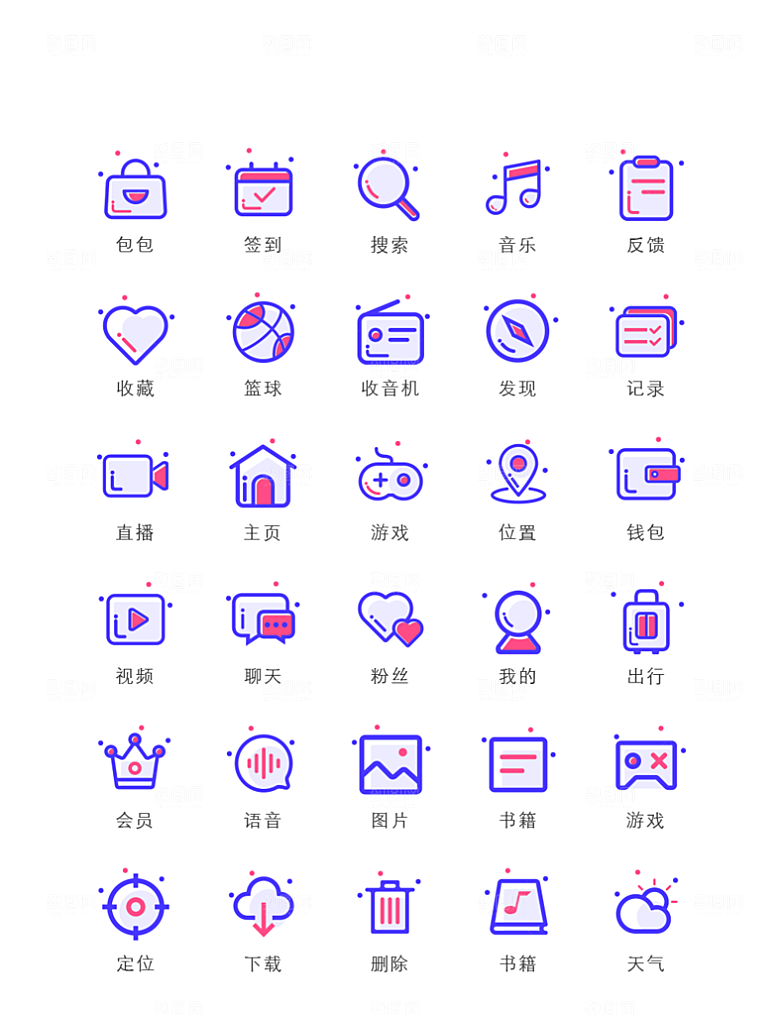 程序应用app图标